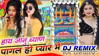 Janu Byan Old Song Raju Rawal 2025 Rv Dj Mix...Marwadi rajasthani dj remix 2025