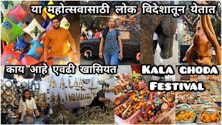 या काळा घोडा महोत्सवासाठी लोक विदेशातून येतात😍काय आहे एवढी खासियत💫Biggest Street Festival In India❤️