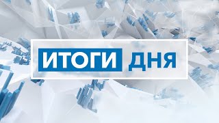 Субсидированные рейсы Ленск-Новосибирск и другие итоги дня - коротко