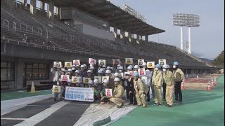 日本陸連公認の陸上競技場で５年に１度の改修工事　静岡市草薙陸上競技場