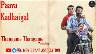 Paava Kadhaigal | Thangam | Thangame Thangame | Video Song | Netflix | 2020 | Kalidas Jayaram