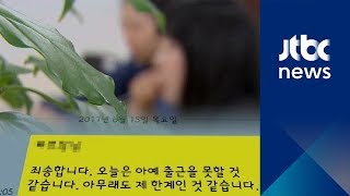 산재 신청·심리 치료…과로사 유족들의 '외로운 싸움'