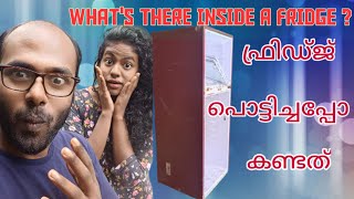 What's there inside a fridge door? ഫ്രിഡ്ജിന്റെ വാതിൽ തുറന്നപ്പോ കണ്ടത്...😱😱😱