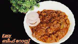 Beef roast in cooker/kerala style nadan beef roast recipe /Easy recipe