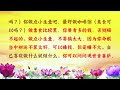 【卢台长精彩录音开示】命根中财运不太好，只能做小生意 zongshu20130406 23 22 观世音菩萨心灵法门