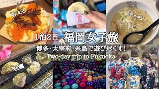 2-Day Trip to Fukuoka ｜Hakata, Dazaifu, Itoshima: popular sightseeing & gourmet