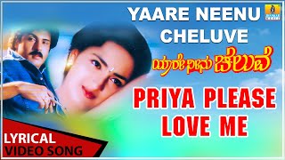 Priya Please Love Me - Lyrical Song | Yaare Neenu Cheluve | SPB | V Ravichandran | Jhankar Music
