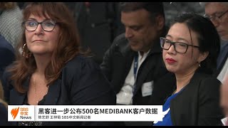 黑客进一步公布Medibank客户数据 澳洲网络安全亟待关注 | SBS中文