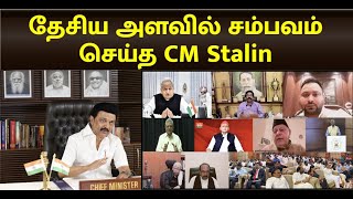 அதென்ன உயர்சாதி ஏழைகள்?  - ஆடிப்போன BJP | CM MK Stalin | BJP | Modi