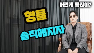 띠동갑 차이나도 만나는법 (합법적인 도둑질)