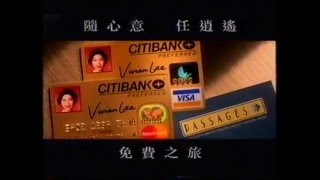 [香港經典廣告](1995)萬國寶通金卡