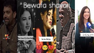 shayari video onsite love story shayari 🥺 video bewafa shayari 💔 love story shayari 💔 my life 💔