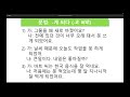 leesir4605 eps topik korean text book self study chapter 46 part 5 문법 2 grammar 2