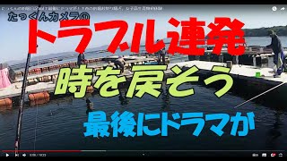 たっくんの釣堀日記Vol 7 最後にドラマが！？春の釣堀お祭り騒ぎ、女子高生青物初体験