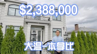 大温地区-本拿比北部-2020年全新独立屋-带有独立出租单位—5715 Laurel Street-Virtual Tour-虚拟看房