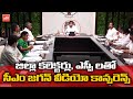 CM YS Jagan Video Conference with District Collectors And SPs On Welfare Schemes | AP | YOYO TV NEWS