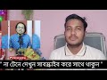 এবার সচিবালয়ে আগুন কান্ডে ফেঁসে গেল পুলিশ একি বললো সেনাপ্রধান ওয়াকার bd news today