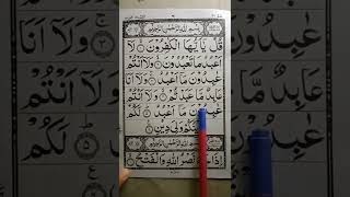 Quran Class { Al Kafiroon fully Memorization }