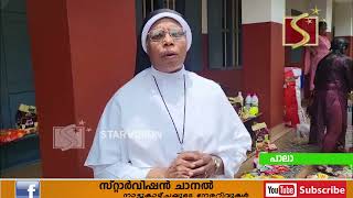 പാലാ മരിയ സദനത്തിലേക്ക്  അവശ്യസാധനങ്ങള്‍ ശേഖരിച്ച് നല്‍കി കുരുന്നുകള്‍