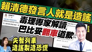 【每日必看】解讀巴比妥翻車! 招名威6點聲明道歉:造成大眾誤解｜餵藥案造謠?遭認證不實訊息 戴瑋姍:不同醫師看法不同 20230622 @中天新聞CtiNews