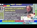 【頭條開講上集】美國民主 黨 毀滅日 拜登上任注定讓民主黨式微 期中選舉 考 搖擺州都要翻盤了 @頭條開講headlinestalk 20211103