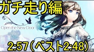 【消滅都市2】ランキングイベント：「Open the New door」難易度105を走りました【実況】