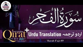 89) Surah Fajr with urdu translation ┇ Quran with Urdu Translation full ┇ #Qirat ┇ IslamSearch