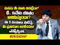 MVN Kasyap : మనసు మీ మాట వినట్లేదా ? ఛీ ఇదేమి జీవితం అనిపిస్తుందా ? || SumanTv Psychology