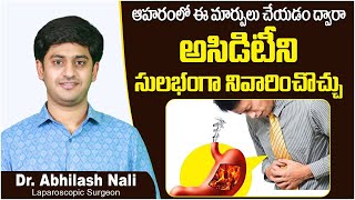 అసిడిటీ సమస్య పోవాలంటే | How to Treat Acidity in Stomach | GERD |  Hiatal Hernia | Dr Abhilash Nali