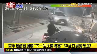 台灣變詐騙中繼站？日男被轉運高雄 半夜摩鐵逃出@newsebc