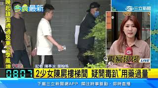 新店摩鐵雙屍命案 涉案「同住男」桃園落網｜三立新聞網 SETN.com