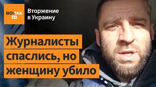 В Бахмуте журналисты Белсата попали под минометный обстрел / Новости Украины