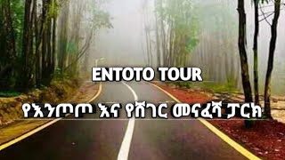 የእንጦጦ ፓርክ እና ሸገር የወንዝ ዳርቻ አስገራሚ እይታዎች | Entoto Park And Shger river  Amazing Project | Fresh Corner