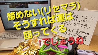 仮面ライダーギーツ第12話感想と雑談！フィーバーの演出がおもちゃ通りで最高だったな！欲しい目が出るまで回せ！回せ！回せぇぇ！ハリケンジャイロかよ