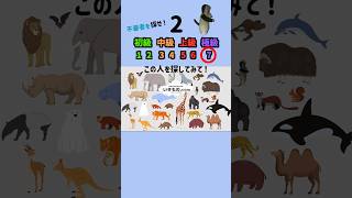 みんなは見つけられるかな？ #ai  #shorts #クイズゲーム #ミニゲーム