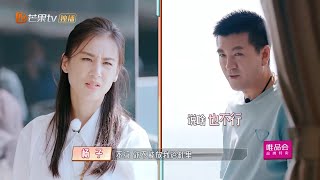 黄圣依要用浴缸装鱼？全能小依依顺利完成挑战！ 《婆婆和妈妈2》第5期  My Dearest Ladies S2 EP5 | MGTV