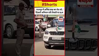 Bharatpur में Amit Shah का रोड शो, विजयी अभियान की तैयारी पर BJP | Shorts | Rajasthan Politics |