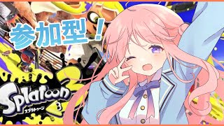 【スプラトゥーン3/参加型】初心者も玄人も歓迎！のんびり参加型。【新人VTuber/初見さん歓迎】