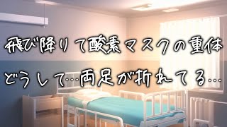 飛び降りて意識不明の重体になった彼女にキスをする医者彼氏。彼女の前で泣き叫びながら酸素マスクを外して...【女性向け】【看病ボイス】