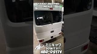 ﾐﾆｷｬﾌﾞ HBD-DS17V　#三菱 #ミニキャブ #car #リサイクル #廃車買取 #京都 #宇治 #旭商会 #車解体#パーツ#軽バン #yahooショッピング #販売中 #sdgs