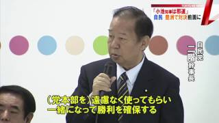 自民党、都議選へ対立強める　小池知事を「邪道」と批判