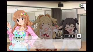 【デレステイベコミュ03】 アイドルマスターシンデレラガールズスターライトステージイベントコミュ Orange Spphire 02