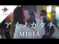 歌舞伎町で一際大きな人集りの中で歌っていた歌うまが半端なかった!! アイノカタチ / MISIA （Covered By 和佳奈）