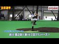 【注目選手】吉川 慎之助＜東16丁目フリッパーズ＞