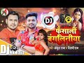 dj_nk_raja फंसाली बंगलिनिया ankush​ raja shilpi raj fansali bangliniya bhojpuri hit dj song 2021