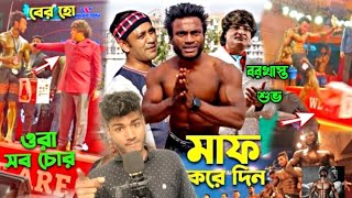 পুরস্কারে লাথি||বরখাস্ত বডি বিল্ডার জাহিদ হাসান শুভ||Bodybuilder Jahid Hasan Shuvo