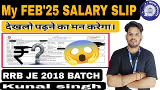 RRB JE SALARY SLIP/MY CURRENT SALARY SLIP/FEB'25 #rrbje #railwaygroupd #motivation #alp #ntpc #kunal