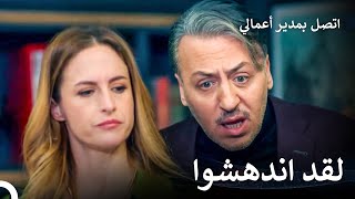 الصور التي تسببت في فوضى في الوكالة - إتصل بمدير أعمالي