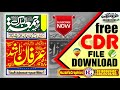 Download free Cdr file  | jumma Mubarak flex cdr|| Huzaifa Graphics|| free cdr file Coreldraw file