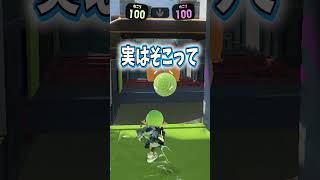 猛者も使ってるチート級の小ネタ！ここ行けるって知ってた？【splatoon3 スプラ3 小ネタ バグ チート 】#shorts